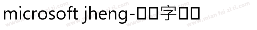 microsoft jheng字体转换
